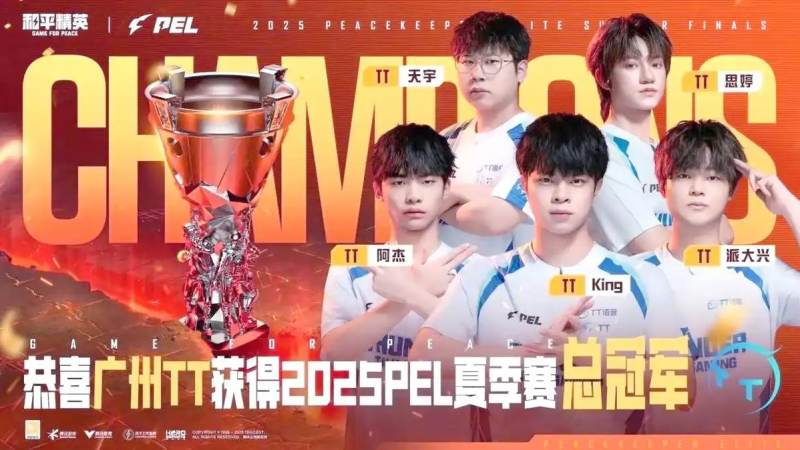 王者荣耀KPL 武汉eStarPro逆转成都AG