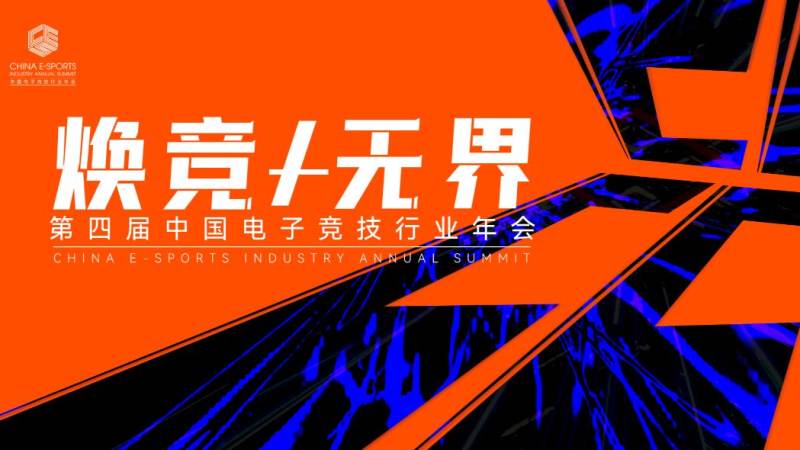 CFPL总决赛 白鲨战队加时险胜AG