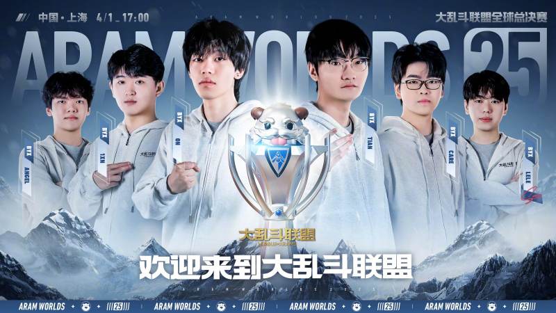 英雄联盟全球总决赛赛程怎么查？完整观赛时间线梳理